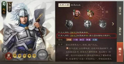关羽黄忠张飞阵容搭配　三国志关羽张飞黄忠怎么配战法-第2张