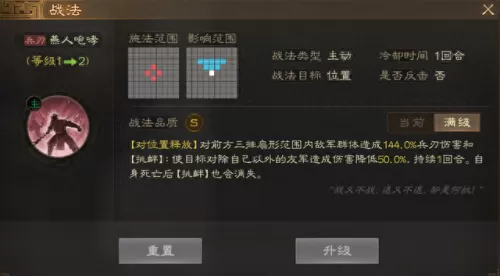 关羽黄忠张飞阵容搭配　三国志关羽张飞黄忠怎么配战法-第5张