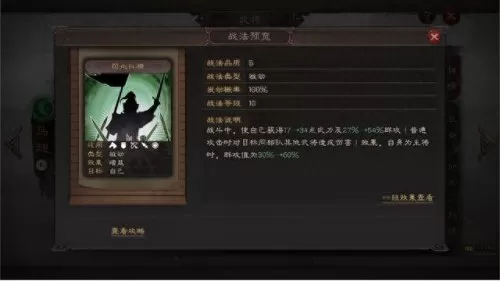 关银屏马超阵容搭配　关妹枪最佳组合-第3张
