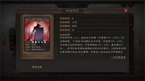 关银屏马超阵容搭配　关妹枪最佳组合-第4张