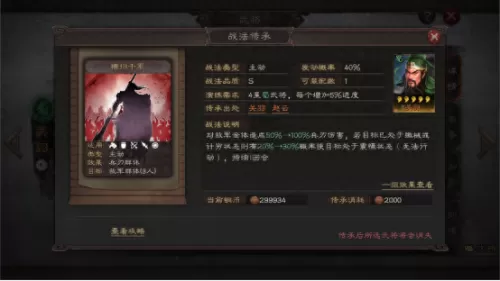关银屏马超阵容搭配　关妹枪最佳组合-第5张