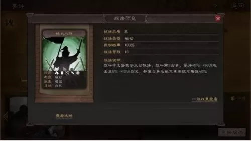 关银屏马超阵容搭配　关妹枪最佳组合-第6张