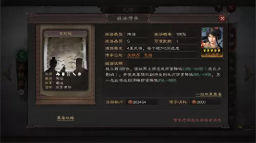 关银屏马超阵容搭配　关妹枪最佳组合-第7张