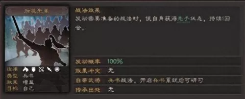关银屏马超阵容搭配　关妹枪最佳组合-第8张