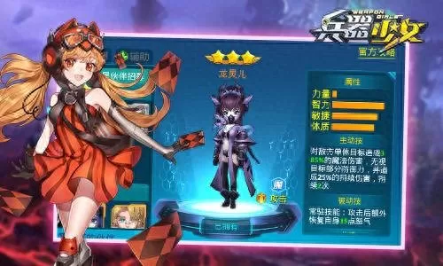 兵器少女8星阵容搭配　兵器少女9星所有的人物-第2张