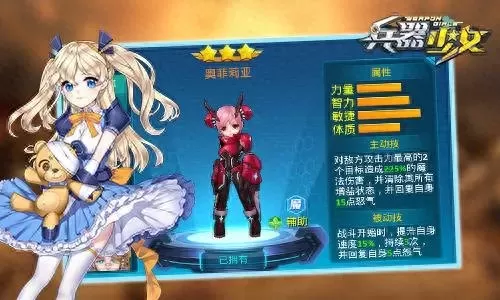 兵器少女8星阵容搭配　兵器少女9星所有的人物-第4张