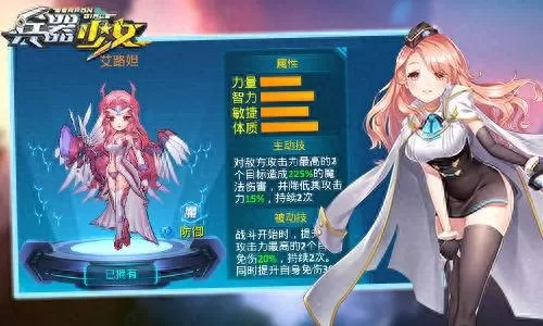 兵器少女8星阵容搭配　兵器少女9星所有的人物-第3张