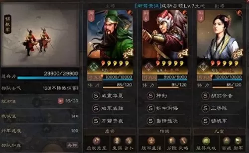 典藏关羽搭配什么阵容　少年三国志阵容搭配-第1张