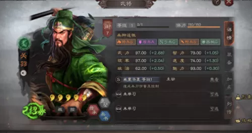 典藏关羽搭配什么阵容　少年三国志阵容搭配-第2张