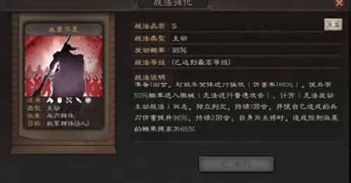 典藏关羽搭配什么阵容　少年三国志阵容搭配-第3张