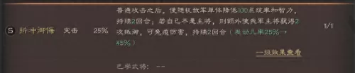 典藏关羽搭配什么阵容　少年三国志阵容搭配-第6张