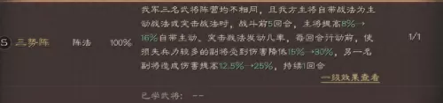 典藏关羽搭配什么阵容　少年三国志阵容搭配-第4张
