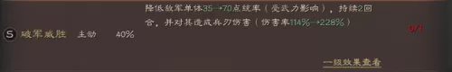 典藏关羽搭配什么阵容　少年三国志阵容搭配-第5张