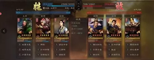 典藏关羽搭配什么阵容　少年三国志阵容搭配-第8张
