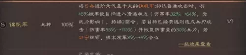 典藏关羽搭配什么阵容　少年三国志阵容搭配-第7张