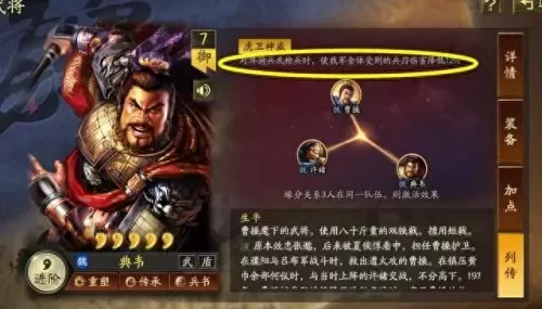 典藏曹操阵容搭配攻略　豪华曹魏传人物装备搭配-第4张