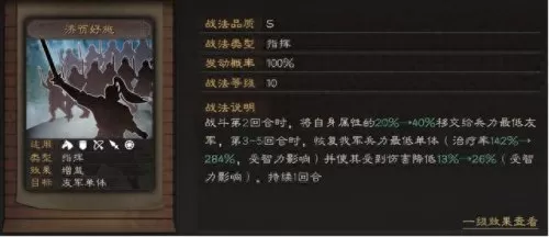 典韦搭配什么阵容最好　三国志战略版典韦最强阵容-第3张