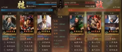 典韦搭配什么阵容最好　三国志战略版典韦最强阵容-第6张