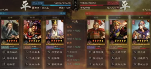 典韦搭配什么阵容最好　三国志战略版典韦最强阵容-第9张