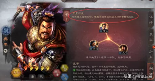 典韦最舒服阵容搭配　典韦适合什么阵容-第3张