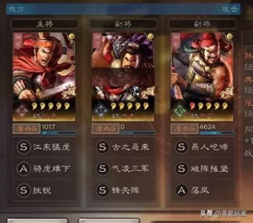 典韦最舒服阵容搭配　典韦适合什么阵容-第9张