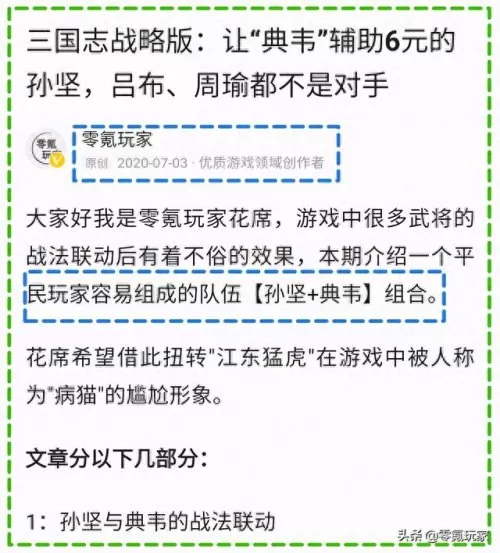 典韦最舒服阵容搭配　典韦适合什么阵容-第8张