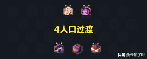 养娃阵容法师怎么搭配　法师用什么盆养最好-第3张