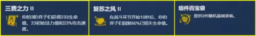 养蛙最新阵容搭配表　宠物蛙怎么养-第6张