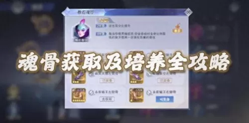 兽巢探索推荐阵容搭配　山海经异兽录最强阵容搭配-第2张