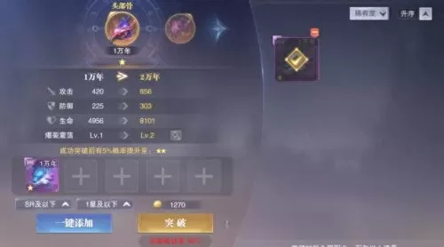 兽巢探索推荐阵容搭配　山海经异兽录最强阵容搭配-第7张