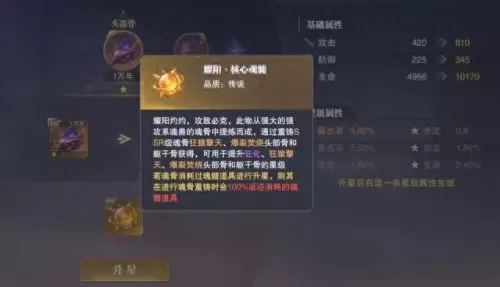 兽巢探索推荐阵容搭配　山海经异兽录最强阵容搭配-第11张