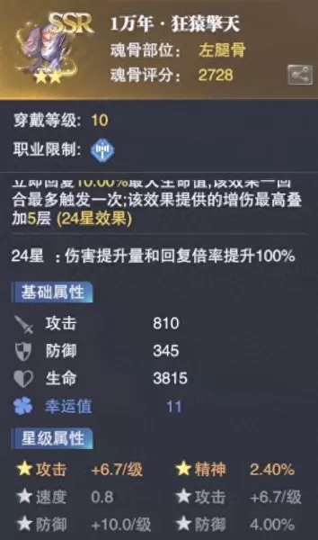 兽巢探索推荐阵容搭配　山海经异兽录最强阵容搭配-第10张