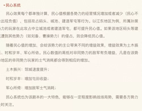 冀州精兵阵容推荐搭配　神将三国青州兵阵容-第4张
