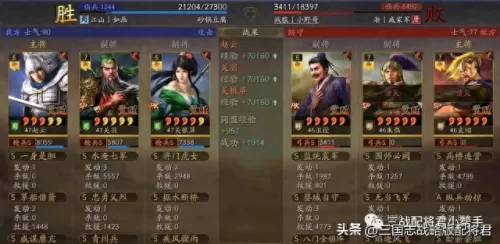 内战最佳阵容搭配推荐　三国志战略版pk阵容表-第2张