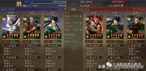 内战最佳阵容搭配推荐　三国志战略版pk阵容表-第3张