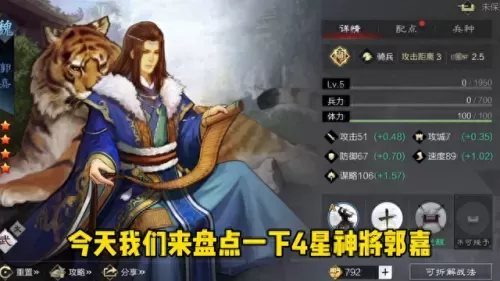 内政武将搭配阵容最新　三国志战略版内政武将推荐顺序-第1张