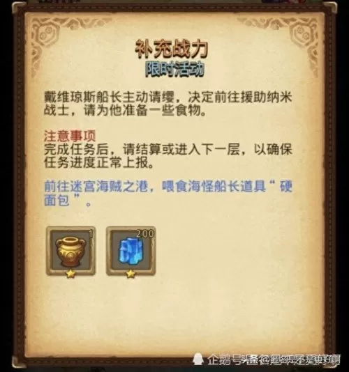 冈布奥伊甸阵容搭配　剑士冈布奥出战搭配-第1张