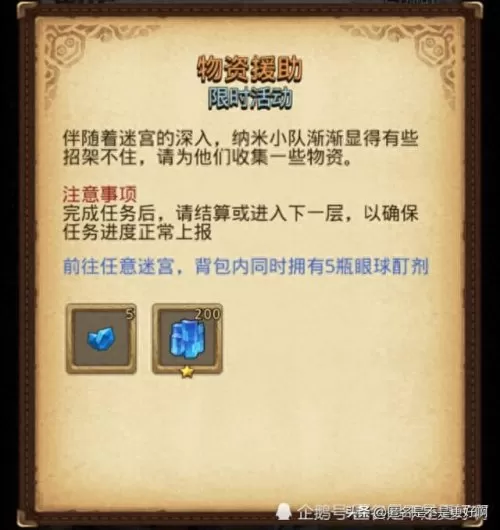 冈布奥伊甸阵容搭配　剑士冈布奥出战搭配-第2张