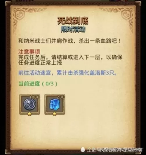 冈布奥伊甸阵容搭配　剑士冈布奥出战搭配-第3张