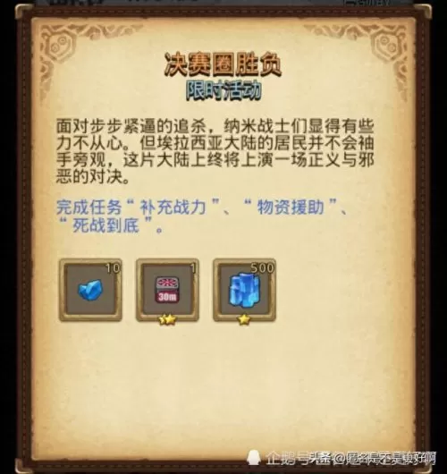 冈布奥伊甸阵容搭配　剑士冈布奥出战搭配-第4张