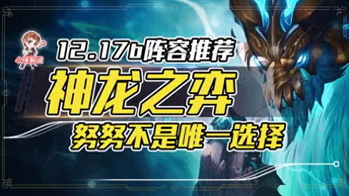 冒险侠阵容搭配推荐图片(绅士冒险平民最强阵容)-第1张
