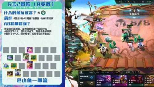 冒险刺客最佳阵容搭配　净化手游最佳阵容攻略-第7张