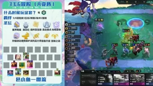 冒险刺客最佳阵容搭配　净化手游最佳阵容攻略-第6张