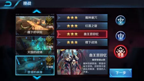 冒险大师推荐阵容搭配　篮球大师平民最强阵容-第1张