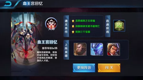 冒险大师推荐阵容搭配　篮球大师平民最强阵容-第2张