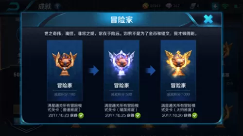 冒险大师推荐阵容搭配　篮球大师平民最强阵容-第3张