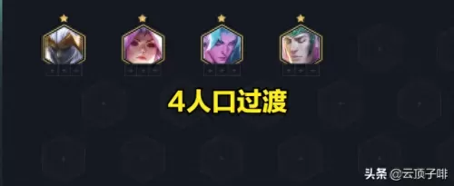 冒险家冷门阵容搭配　冒险者小队职业搭配-第5张