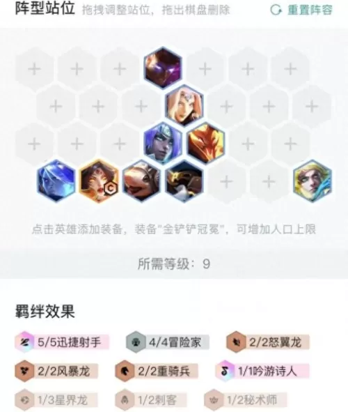 冒险射手阵容最强搭配　冒险岛手游弓箭手技能加点攻略-第15张