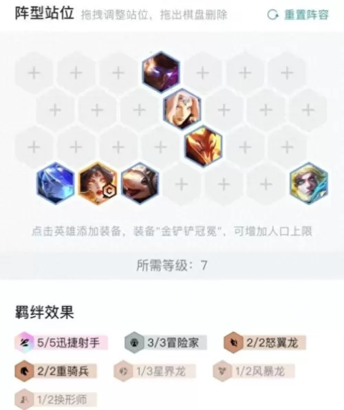 冒险射手阵容装备搭配　冒险岛手游弓箭手技能加点攻略-第14张