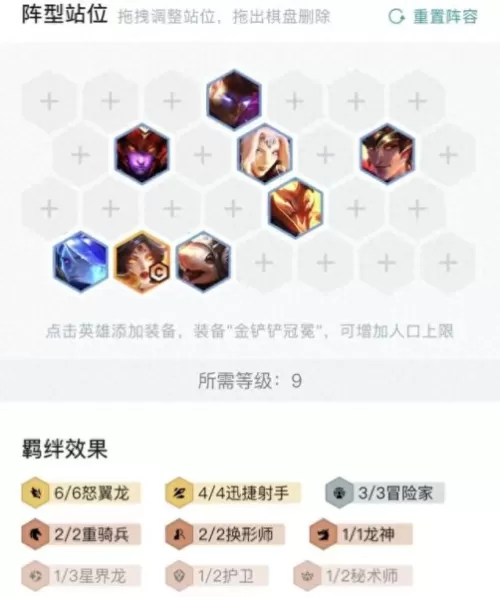 冒险射手阵容装备搭配　冒险岛手游弓箭手技能加点攻略-第16张
